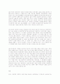 한국적 심리학의 가능성: 집단주의-개인주의 연구가 주는 시사점 9페이지