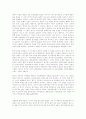 한국적 심리학의 가능성: 집단주의-개인주의 연구가 주는 시사점 10페이지