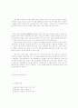말일 성도 예수 그리스도교(몰몬교) 2페이지