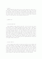 말일 성도 예수 그리스도교(몰몬교) 3페이지