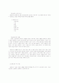 말일 성도 예수 그리스도교(몰몬교) 6페이지
