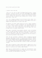 한국 농구 역사적 고찰과 현 농구의 현황 1페이지
