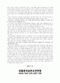 하이닉스 처리에 대한 경실련 입장 2페이지