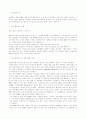 블루투스 개요 4페이지