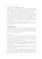 동아시아 경제사 - GATT, IMF체제 4페이지
