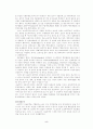 동아시아 경제사 - GATT, IMF체제 5페이지