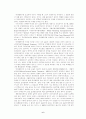 동아시아 경제사 - GATT, IMF체제 6페이지