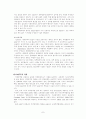 동아시아 경제사 - GATT, IMF체제 7페이지