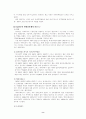 동아시아 경제사 - GATT, IMF체제 8페이지