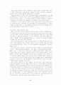 동아시아 경제사 - GATT, IMF체제 9페이지