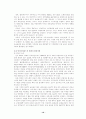 동아시아 경제사 - GATT, IMF체제 10페이지
