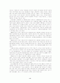 동아시아 경제사 - GATT, IMF체제 13페이지