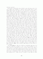 동아시아 경제사 - GATT, IMF체제 15페이지