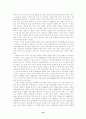 동아시아 경제사 - GATT, IMF체제 16페이지