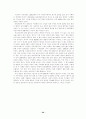 동아시아 경제사 - GATT, IMF체제 20페이지