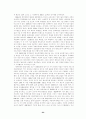 동아시아 경제사 - GATT, IMF체제 24페이지