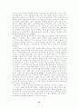 동아시아 경제사 - GATT, IMF체제 25페이지
