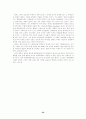 동아시아 경제사 - GATT, IMF체제 32페이지
