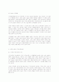 정보사회 지적재산권 2페이지