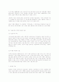 정보사회 지적재산권 3페이지
