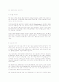 정보사회 지적재산권 5페이지
