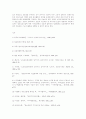 정보사회 지적재산권 6페이지