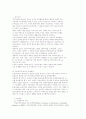 지적재산권 관련 국제협약 2페이지