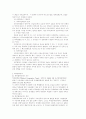 지적재산권 관련 국제협약 3페이지