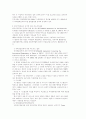 지적재산권 관련 국제협약 4페이지