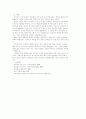 지적재산권 관련 국제협약 8페이지