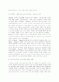 경영자에 대한 인센티브(기업통치에 관하여...) 2페이지