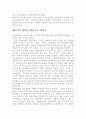 경영자에 대한 인센티브(기업통치에 관하여...) 4페이지