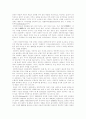 개인주의와 집단주의문화의 장단점 1페이지