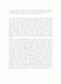 뮤지컬의 종류와 특징 3페이지