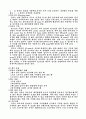 농구 용어 3페이지