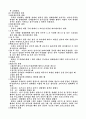 농구 용어 4페이지