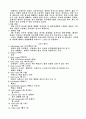 농구 용어 5페이지