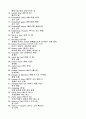 농구 용어 6페이지
