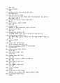 농구 용어 13페이지
