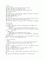 [예체능] 배드민턴의 기술 1페이지