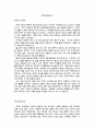 한국 기독 교회사 1페이지