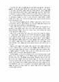 한국 기독 교회사 4페이지