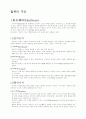 컴퓨터 구조 1페이지