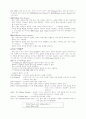 컴퓨터 구조 3페이지