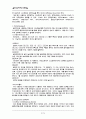 하드웨어 구조 2페이지