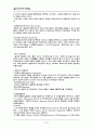 하드웨어 구조 3페이지