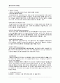 하드웨어 구조 5페이지