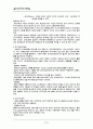 하드웨어 구조 6페이지
