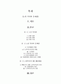 노인복지의 문제점 2페이지