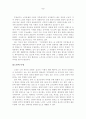 노인복지의 문제점 5페이지